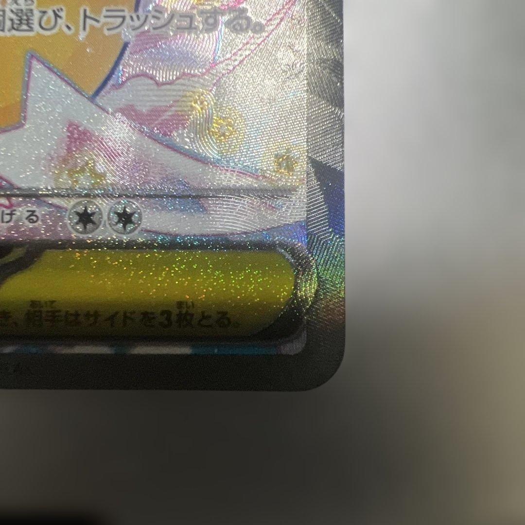 メガドリームカイリュウ センタリング⭕️