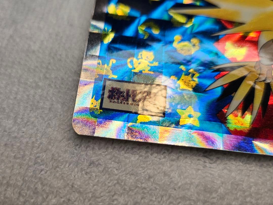 ポケモン サンダー No.145 ホロカード