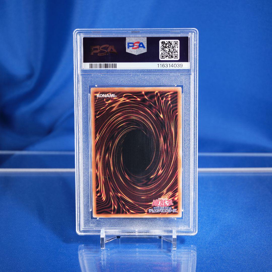 【PSA10】真紅眼の黒竜 25th クオシク ヒスコレ