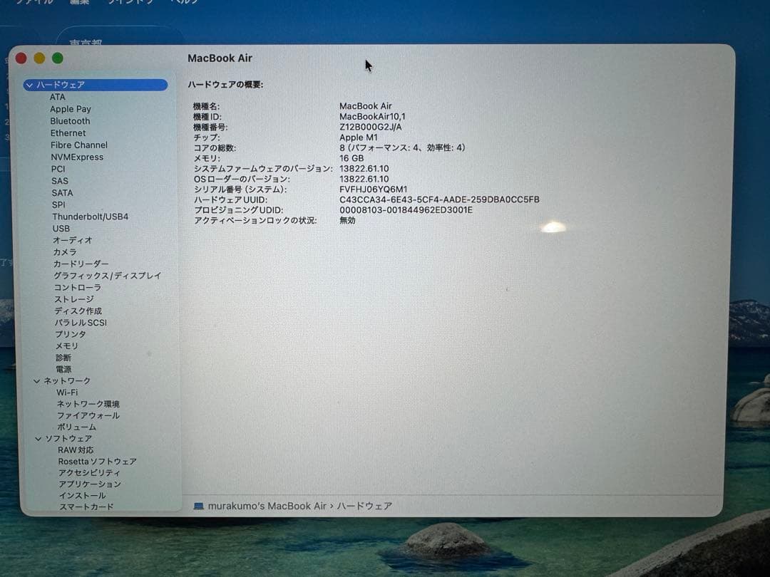 MacBook Air M1 2020 16GB 1TB ゴールド