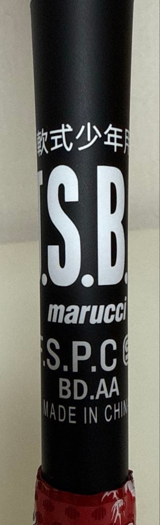 Marucci　赤ワニ ワニクラッシャースピード JR 80cm
