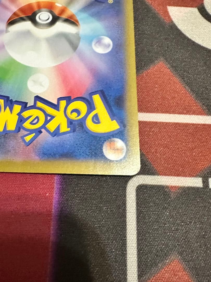 メガリザードンex SAR