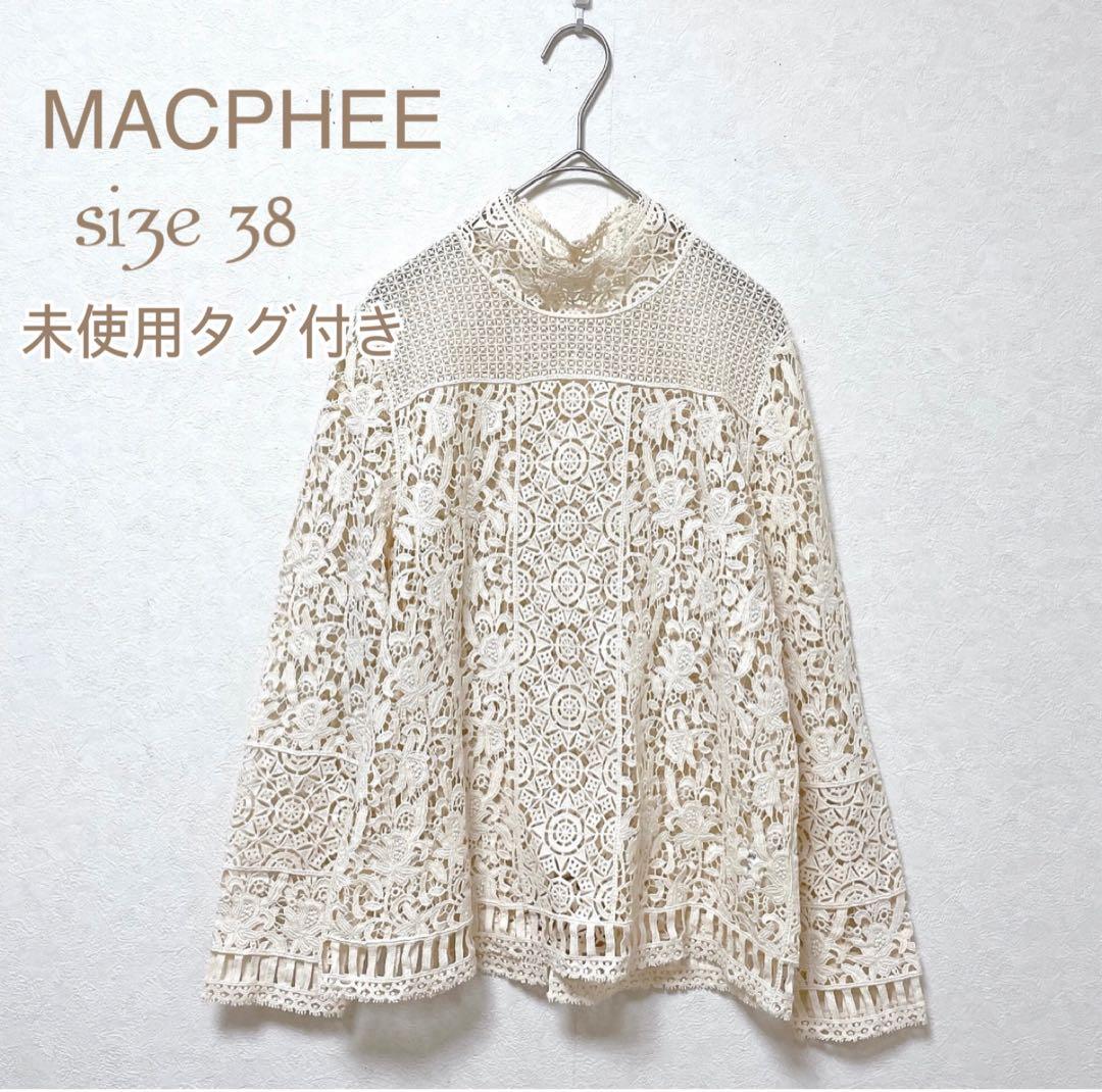 未使用タグ付き✨ トゥモローランド/マカフィー レース ブラウス