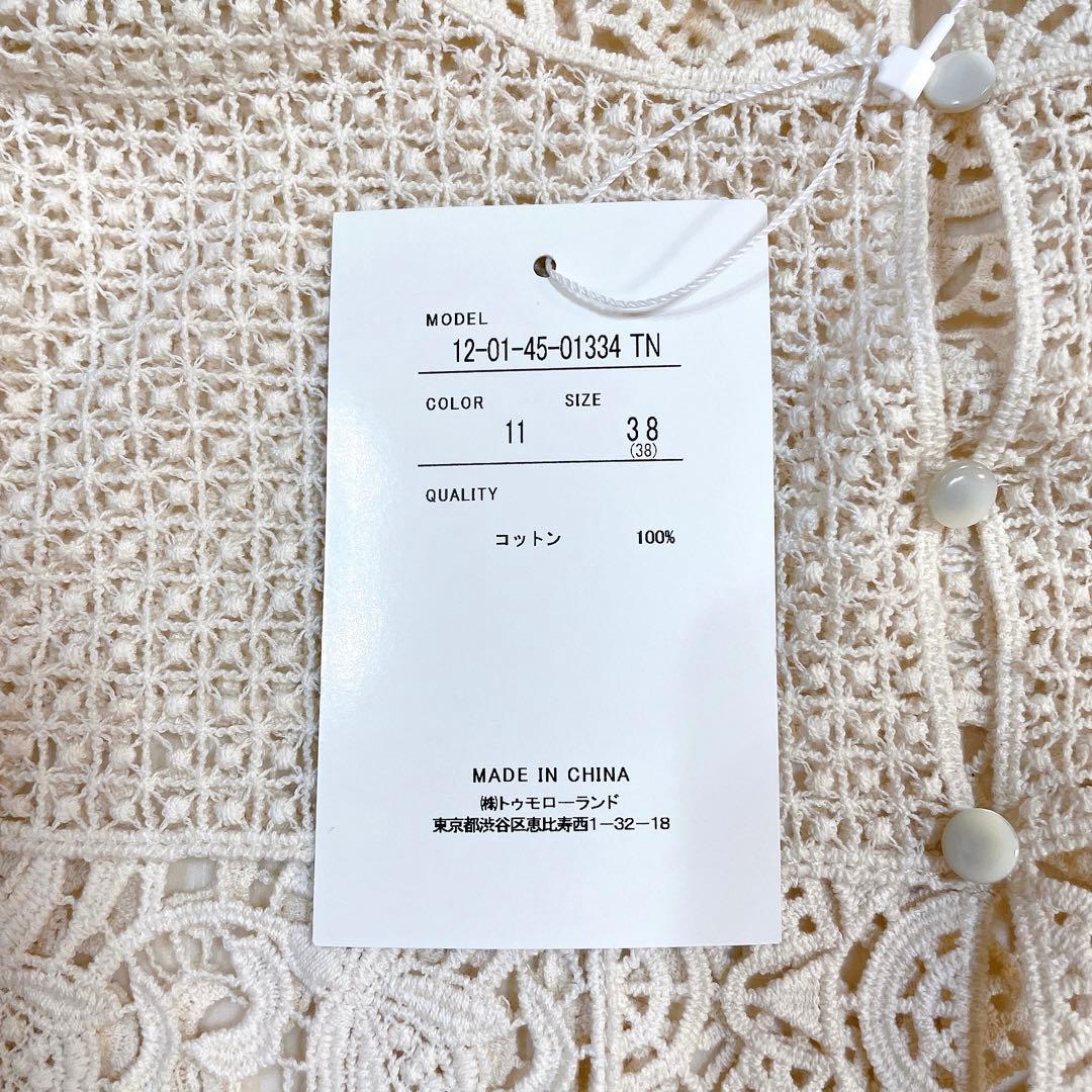 未使用タグ付き✨ トゥモローランド/マカフィー レース ブラウス