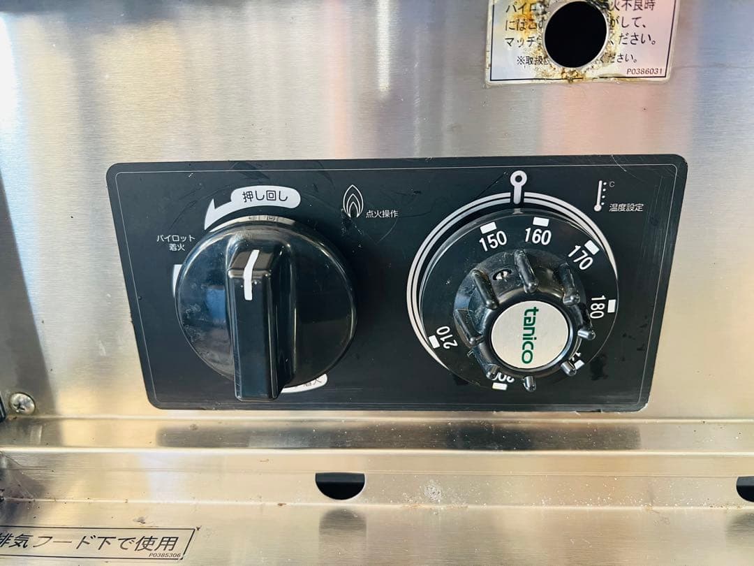 TANIKOガスフライヤー 都市ガス 18L 2020年製 中古