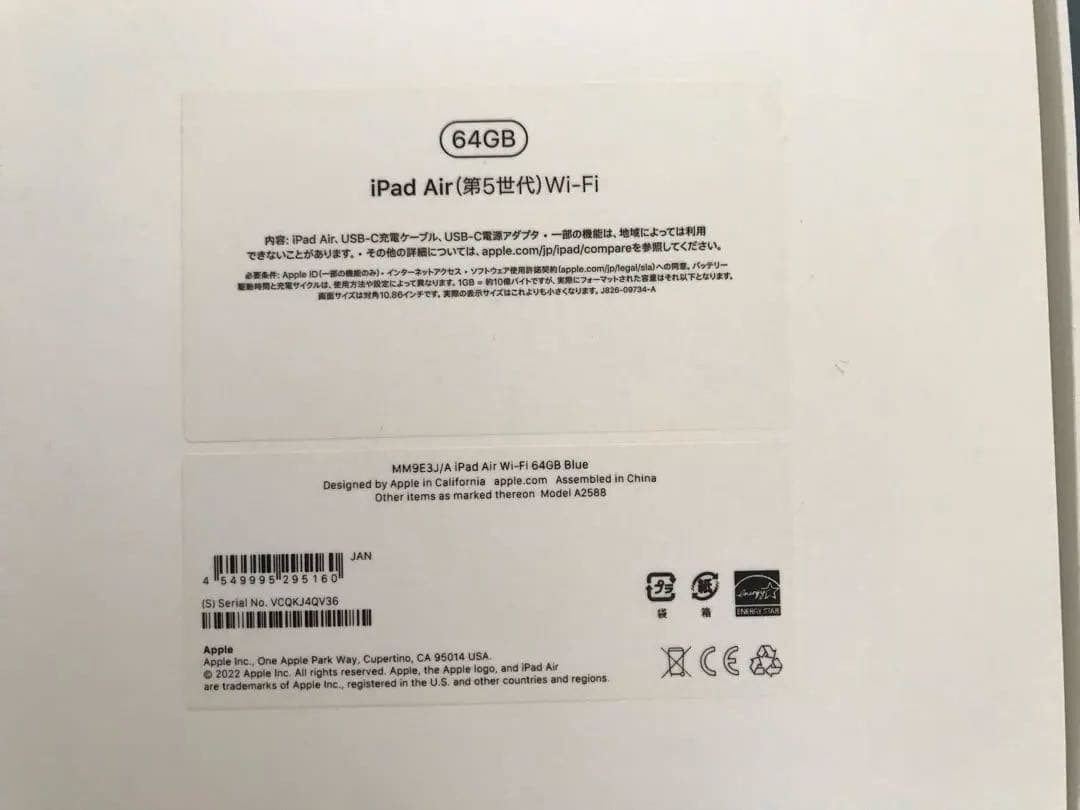 Apple iPad Air 第5世代 64GB Wi-Fiモデル