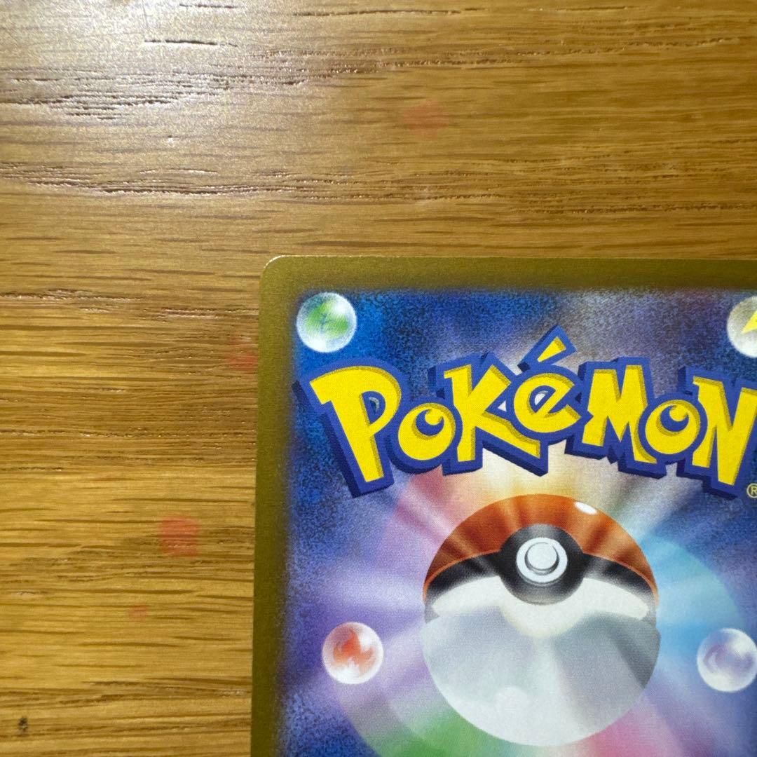 美品 メガゲンガーEX SAR HP350 即日発送