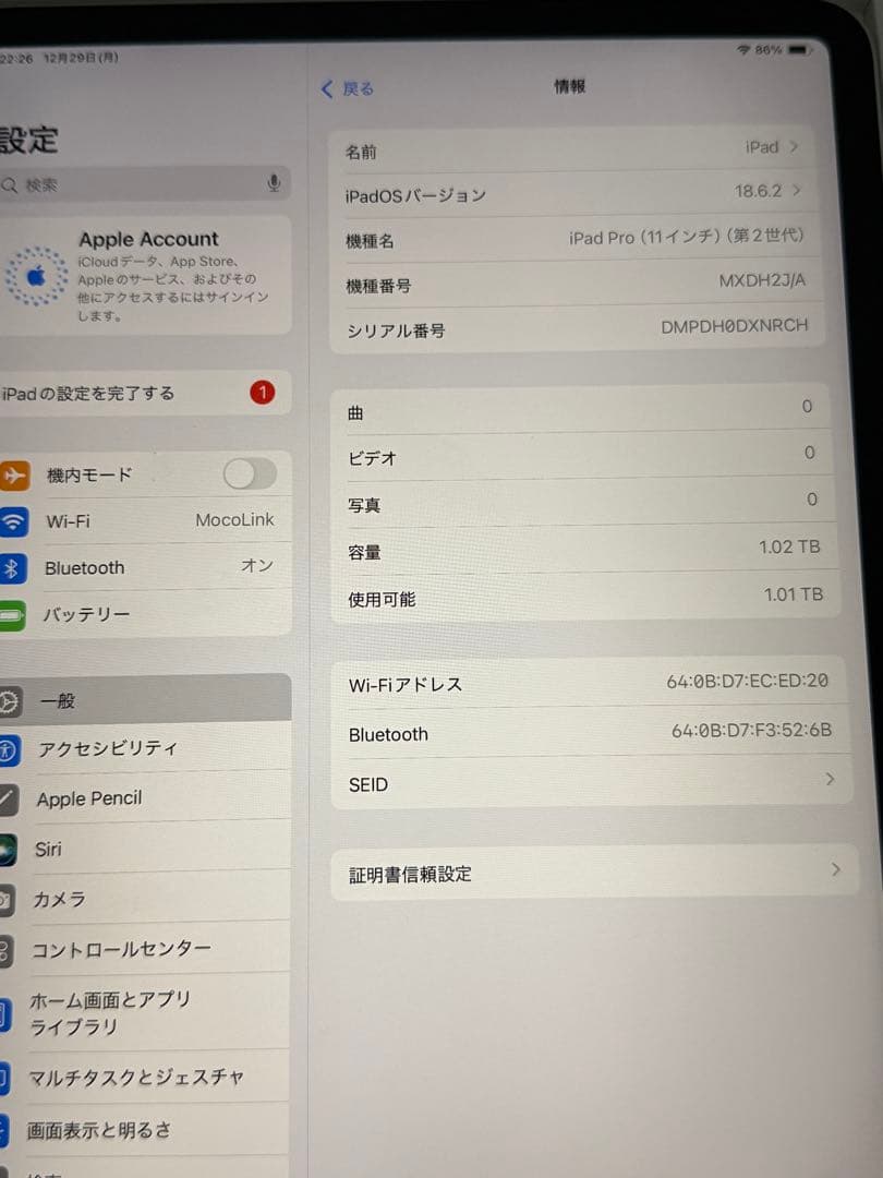 【美品】Apple iPad Pro 11インチ 第2世代 1TB WiFi