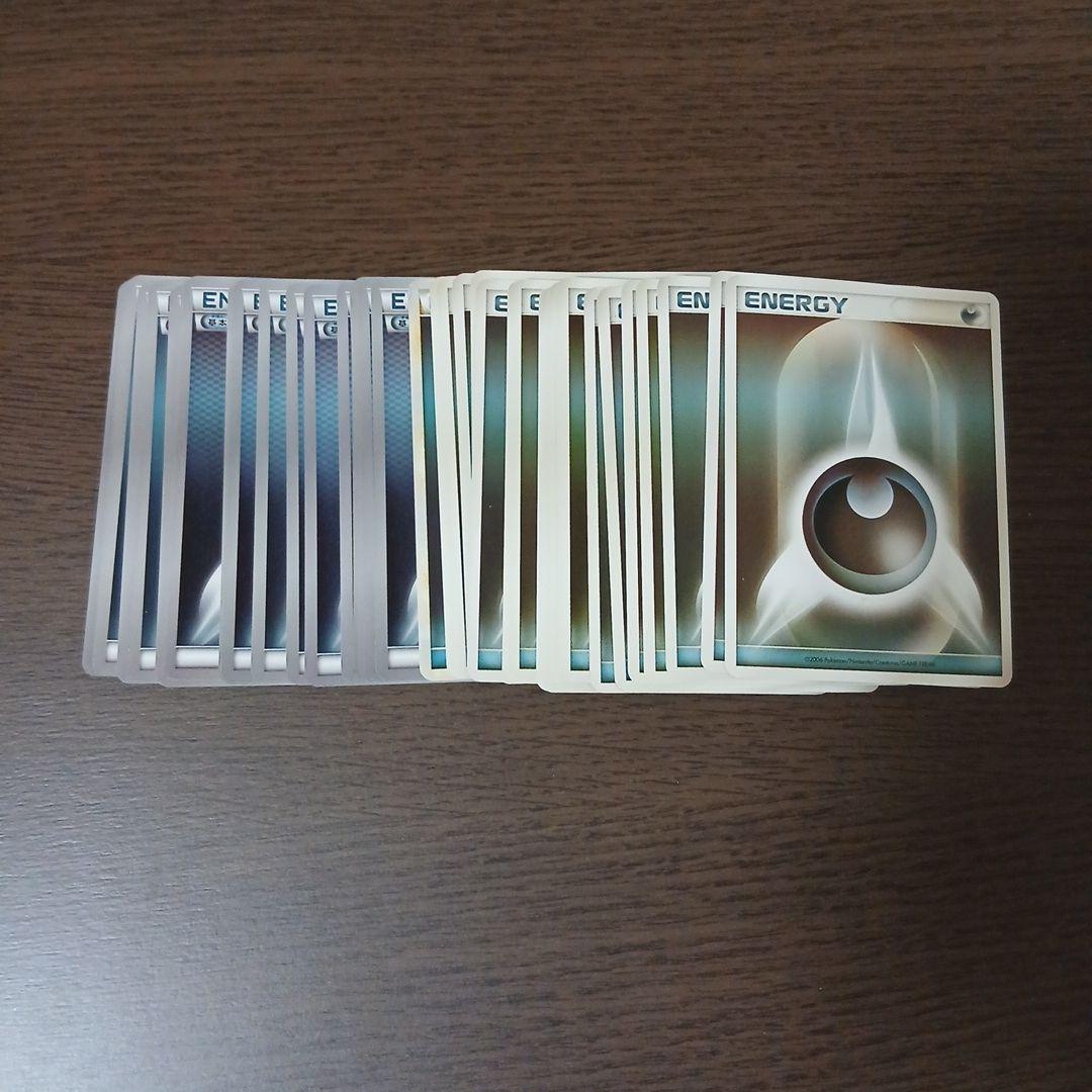 基本悪エネルギー 46枚 dp レジェンド bw など まとめ売り