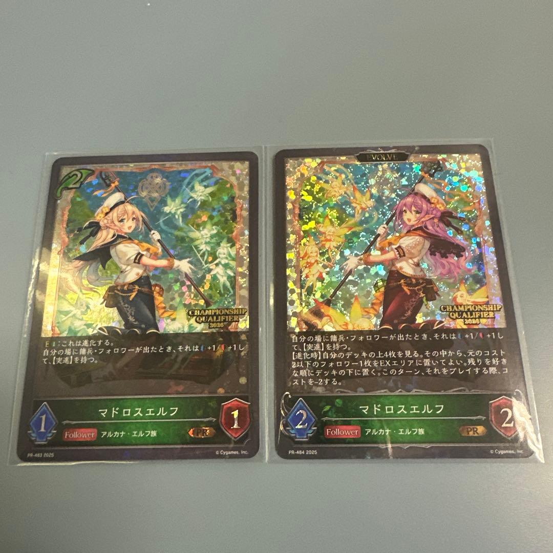 シャドウバースエボルヴ　エボルヴ　マドロスエルフ　プロモ　pr 2枚　セット
