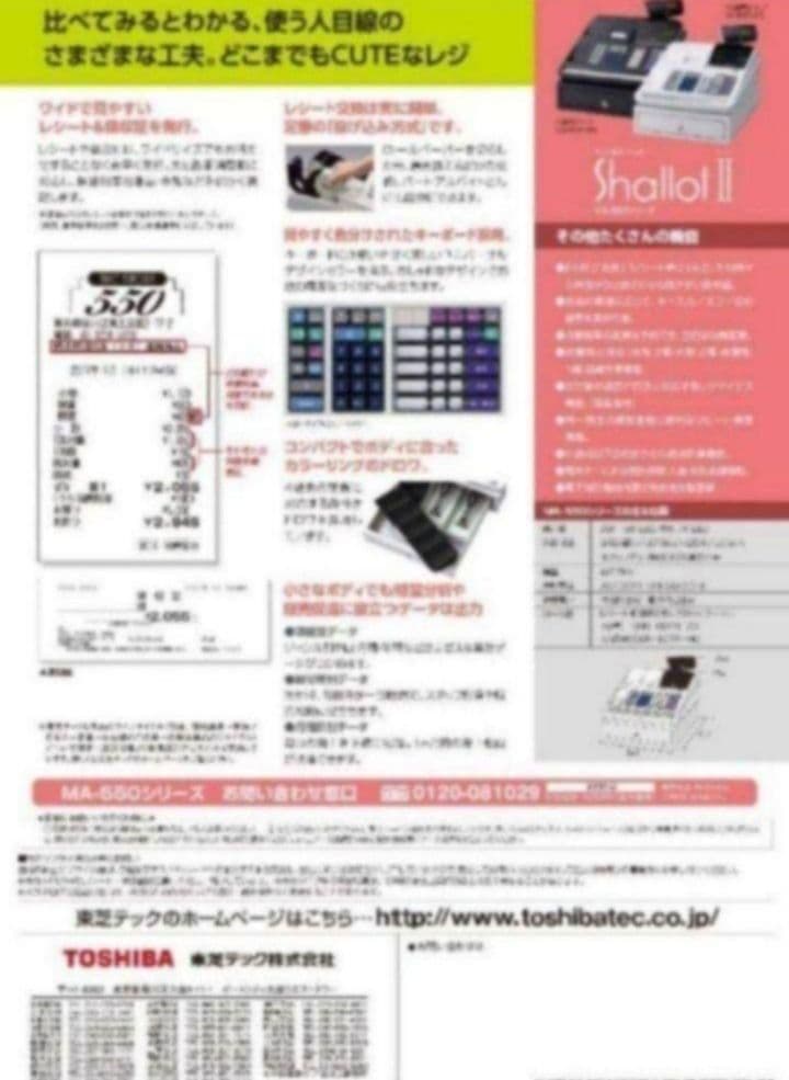 テックレジスター　MA-500　ツインプリンター　人気機種　100667