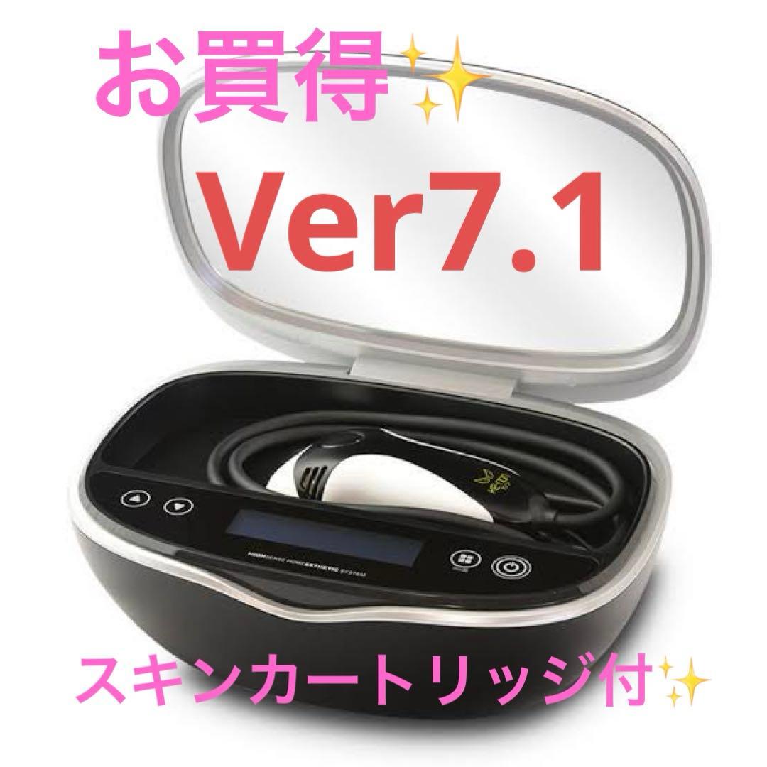 【お買得✨】ケノンver7.1 スキンカートリッジ付✨