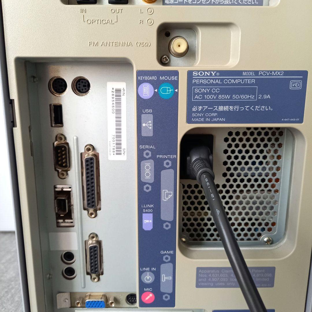 SONYVAIO PCV-MX2デスクトップパソコン本体+取説+リカバリディスク