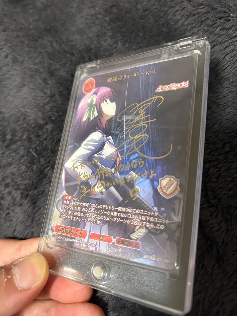 戦線のリーダー ゆり サイン入りカード