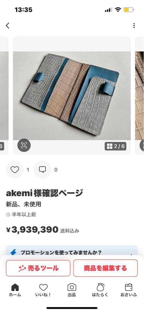 その他 akemi0523