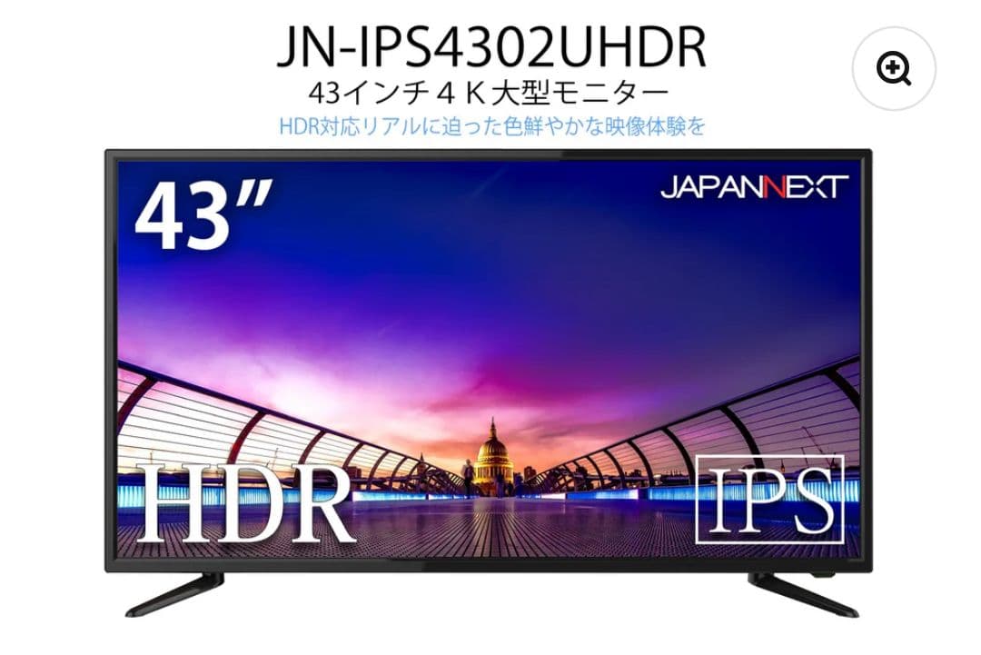 43インチ 4Kモニタ 大型液晶 JN-IPS4302UHDR