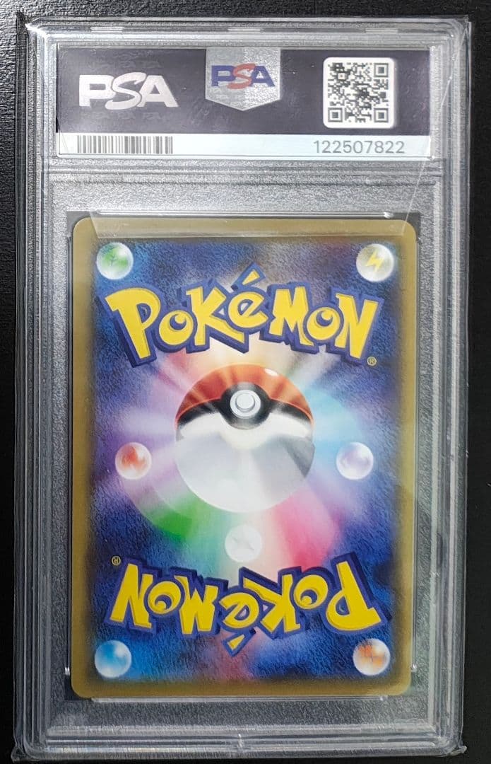 【PSA10】ミミッキュ CHR