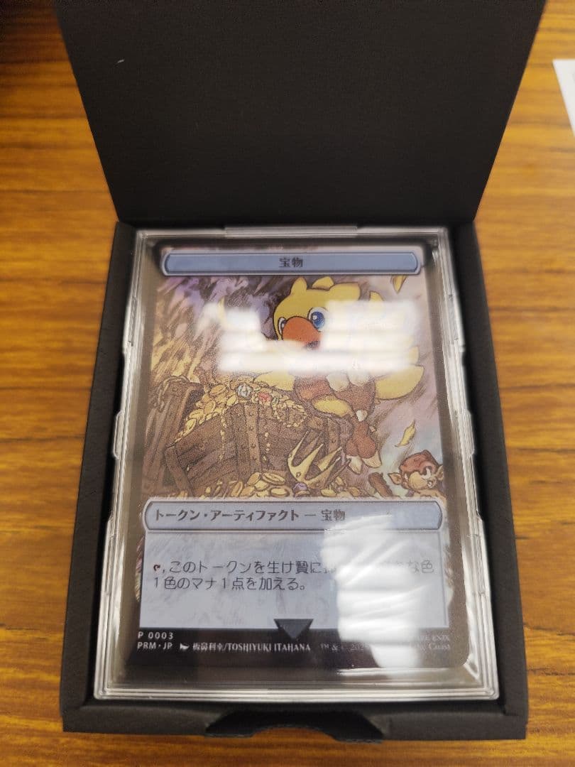 ステンレストークン 宝物 チョコボ FINAL FANTASY