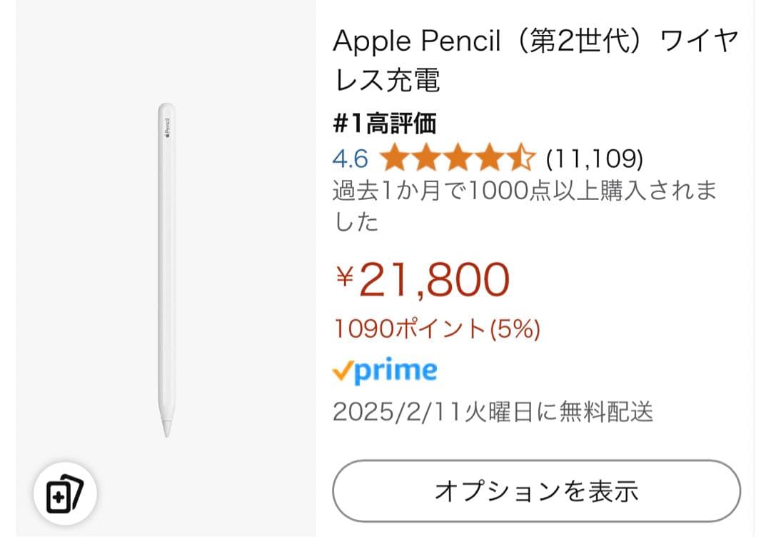 Apple Pencil（第2世代） ワイヤレス充電