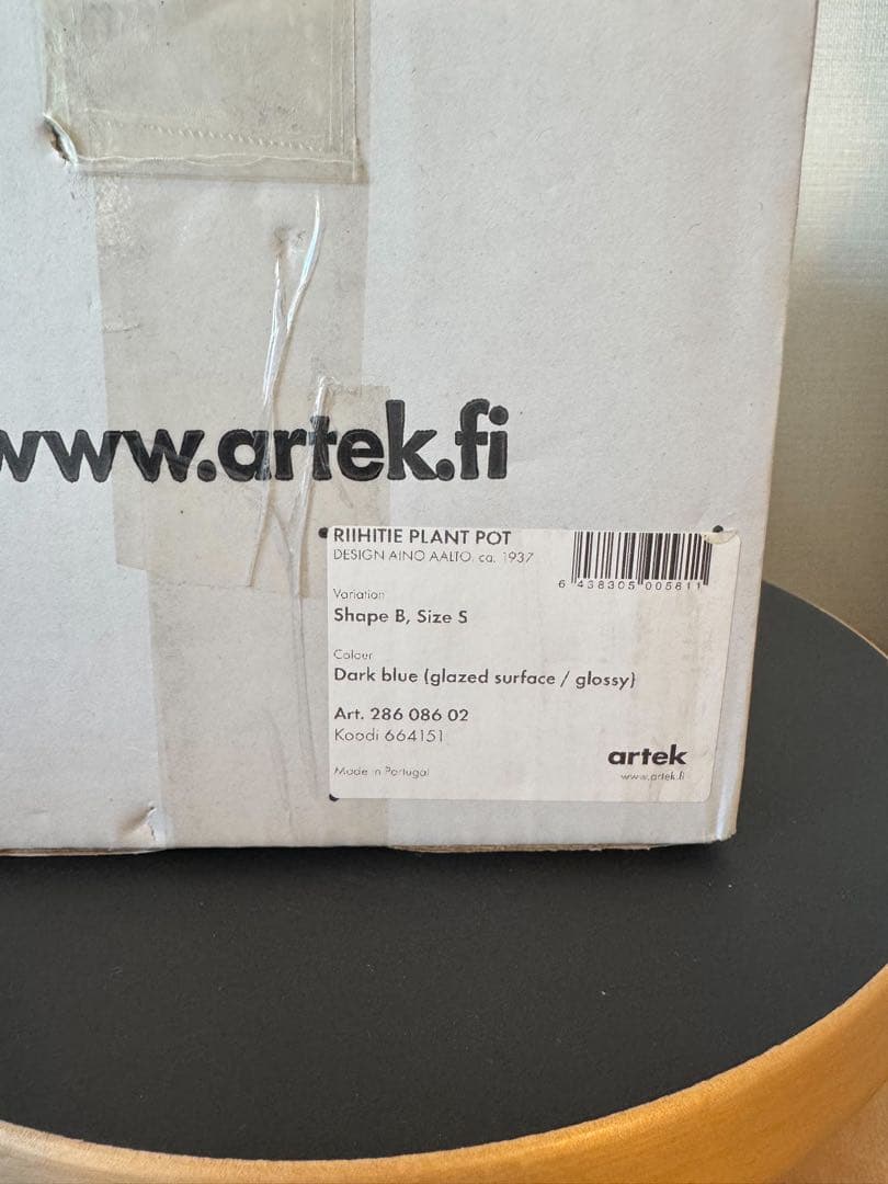 【新品未使用】アルテック　Artek リーヒティエ　プラントポット　ブルー　B