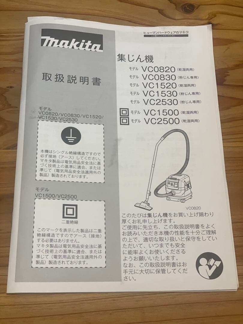 大幅値下げ！新品　マキタ　集塵機 モデルVC0830 7.3Kg 220W