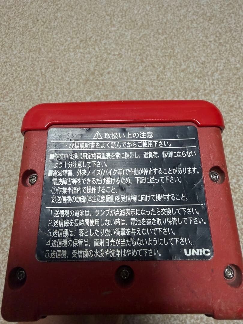 古河 ユニック ラジコン リモコン 送信機　RC-500HA UNIC 作動OK