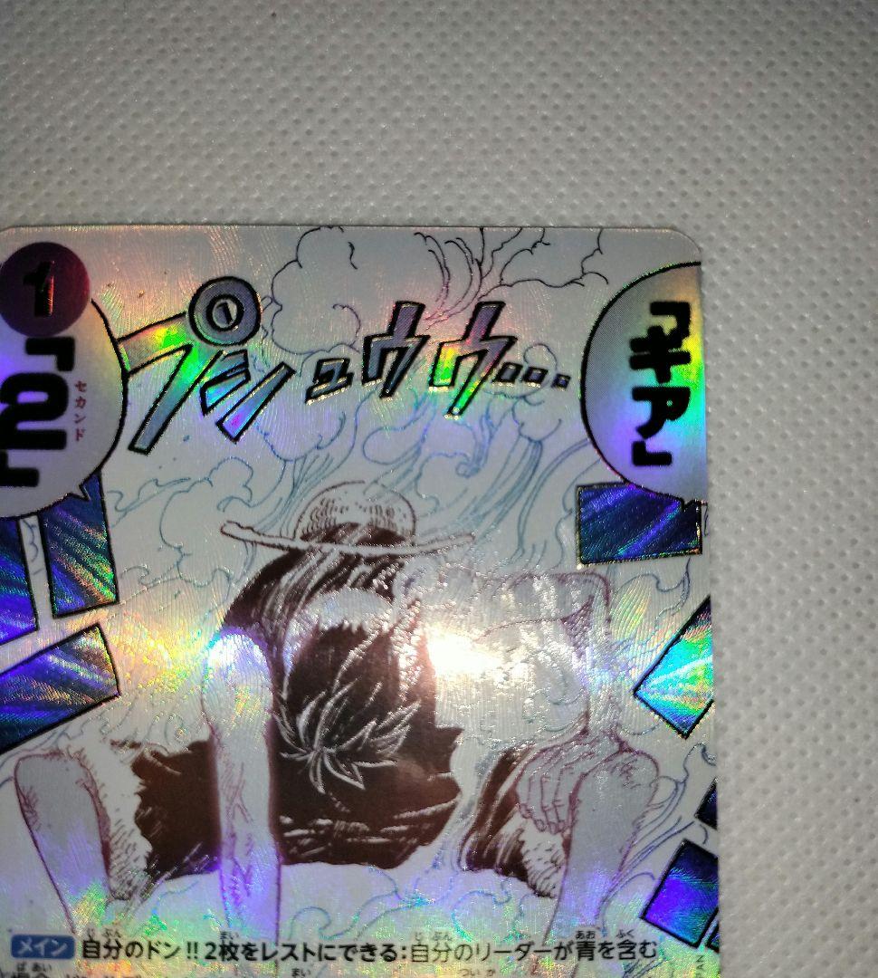 ギア2 　R パラレル　OP11-080 ワンピースカード