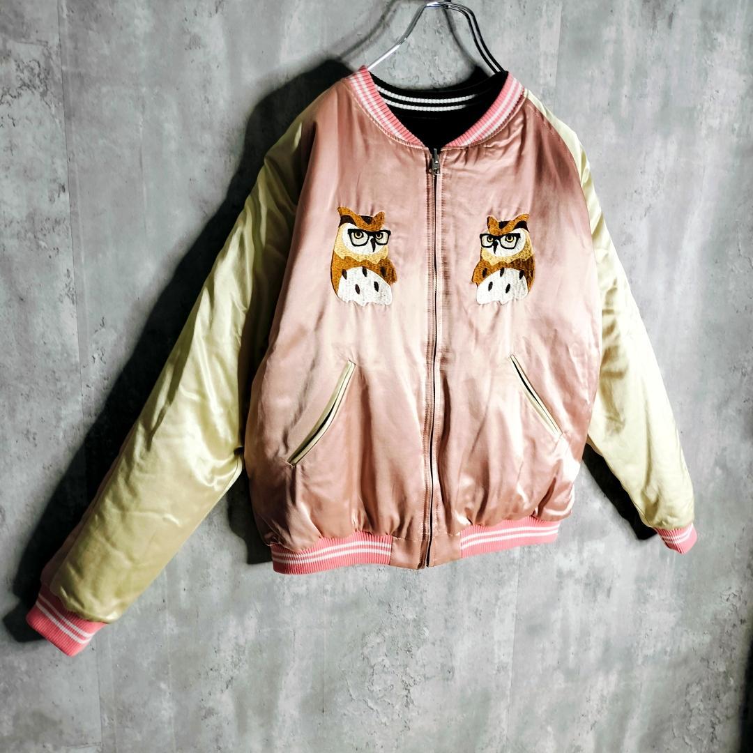 美品 ヒューマンメイド 22AW フクロウ スズメ リバーシブル スカジャン S