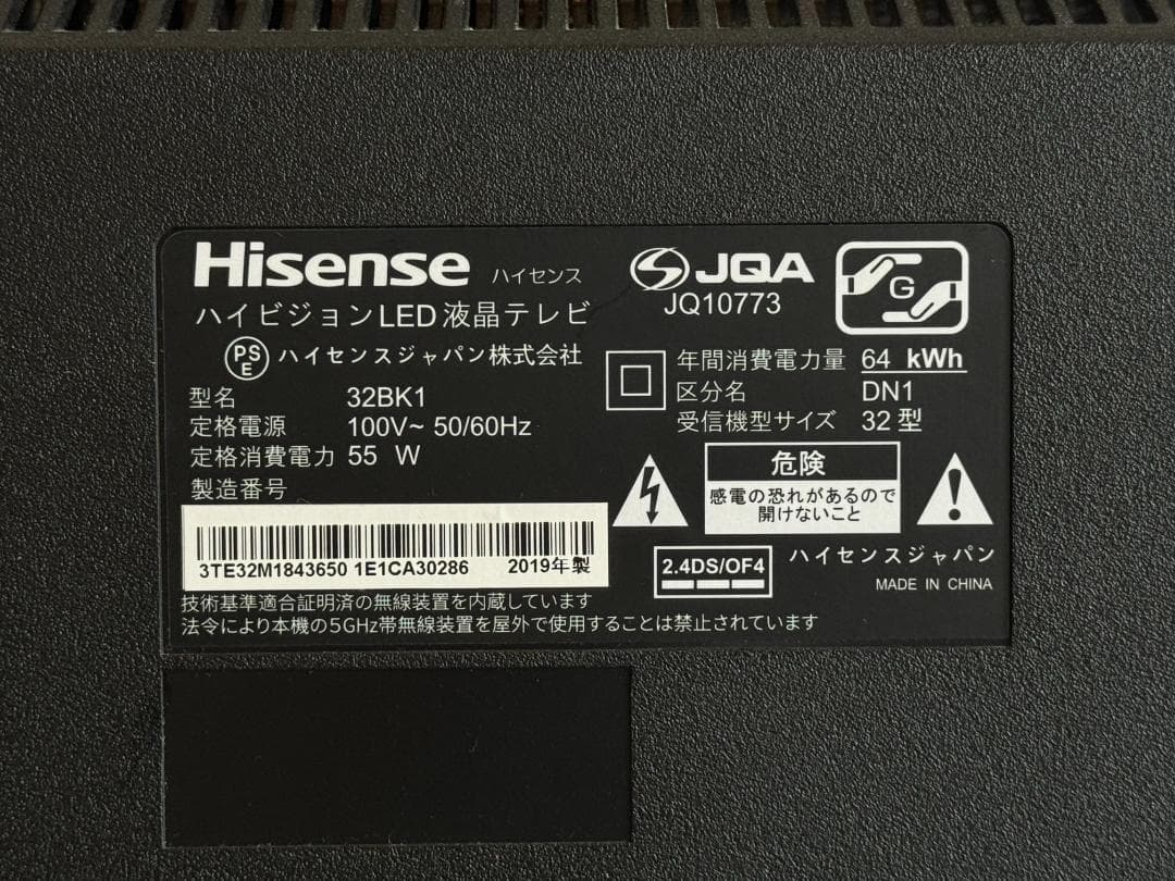 【美品】Hisenseハイセンス 32型 テレビ 2019年製 YouTube可
