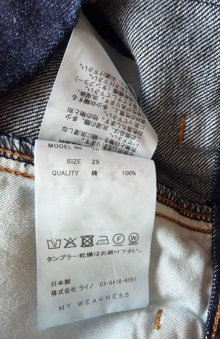 【超美品】MY WEAKNESS Denim Wide Pants サイズ 25