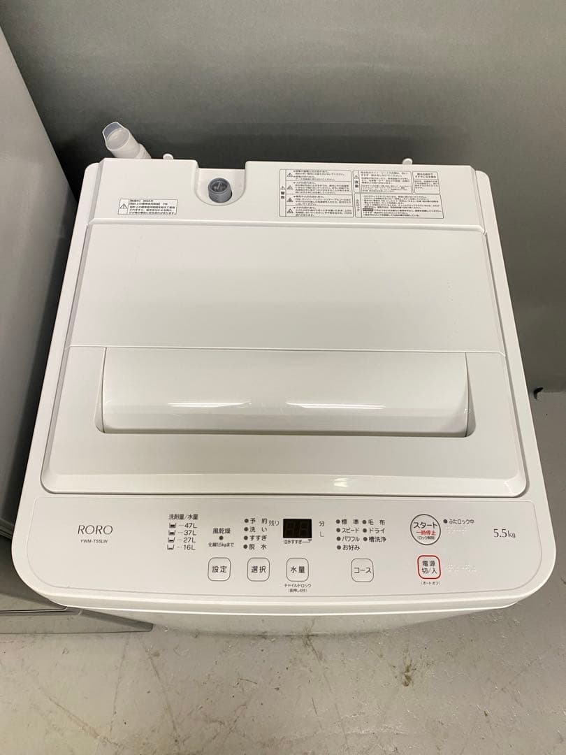 人気家電2セット 冷蔵庫　洗濯機　美品　保証込み　高年式　一人暮らし向け　アクア