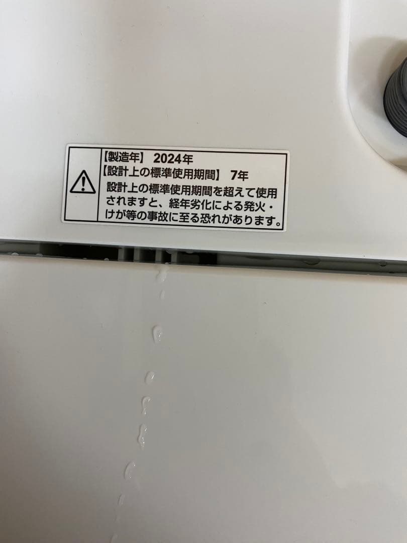 人気家電2セット 冷蔵庫　洗濯機　美品　保証込み　高年式　一人暮らし向け　アクア