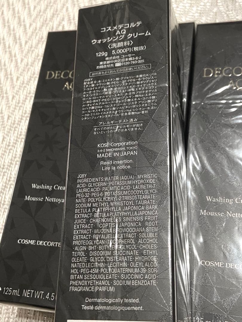 コスメデコルテAQウォッシングクリーム