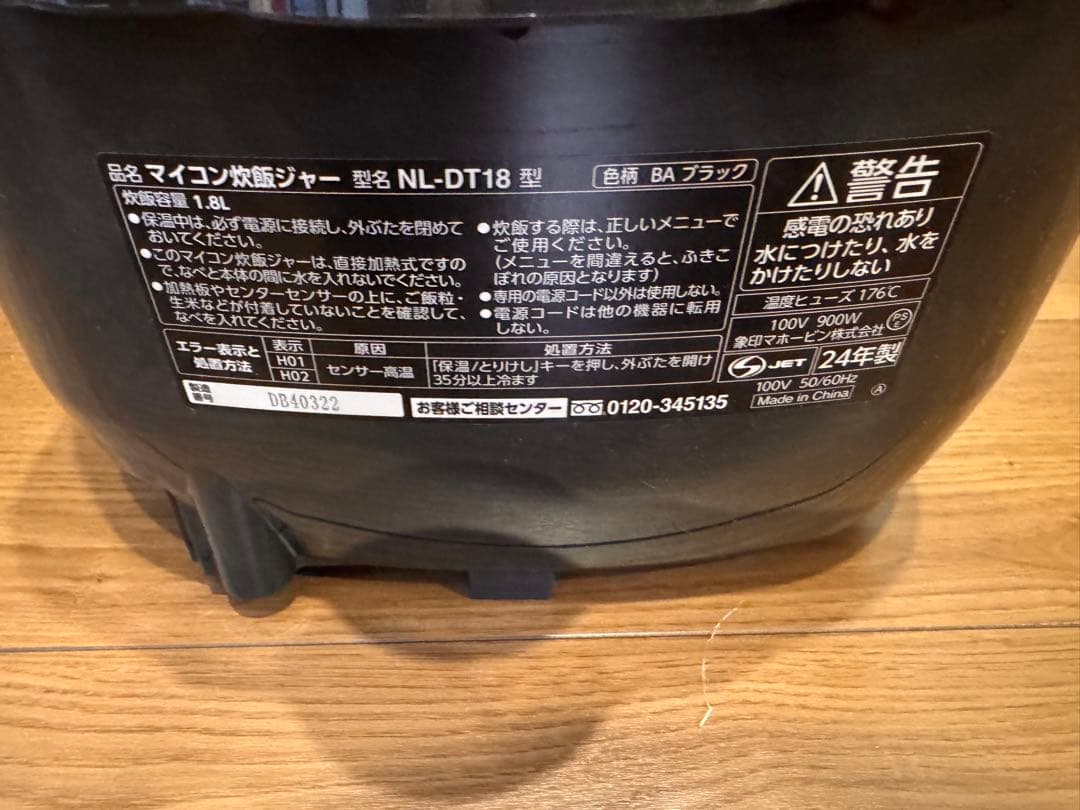 象印NL-DT18-BA マイコン炊飯ジャー 1.0升炊き ブラック