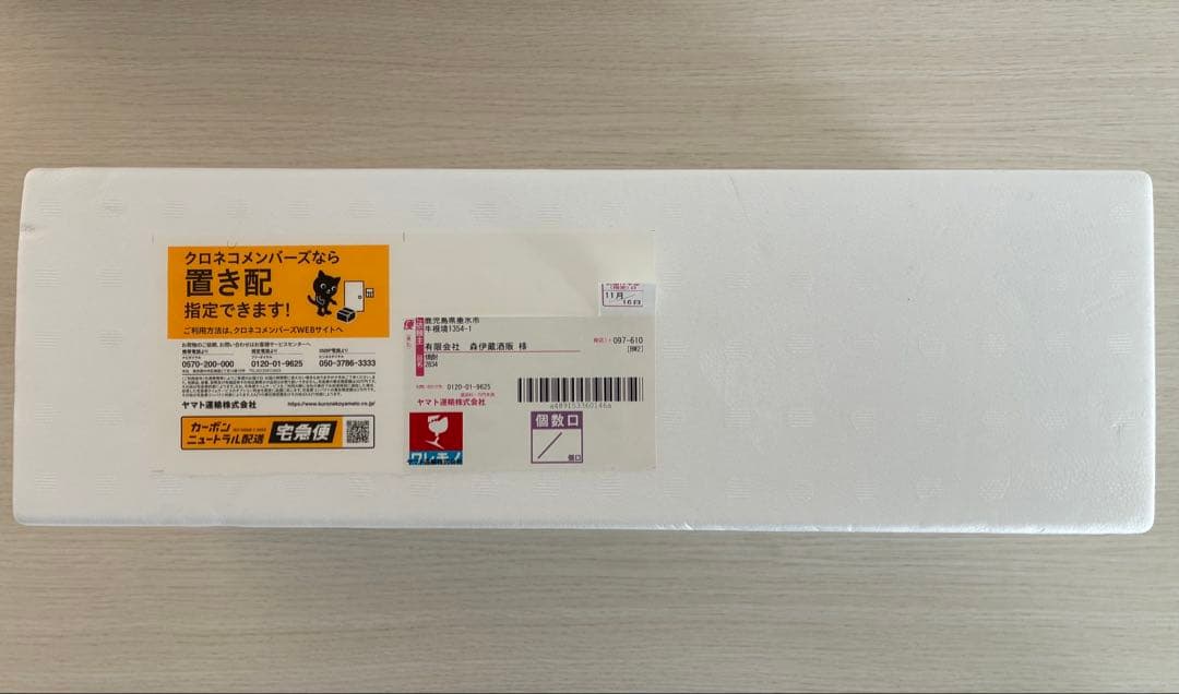 森伊蔵　1,800ml 1本