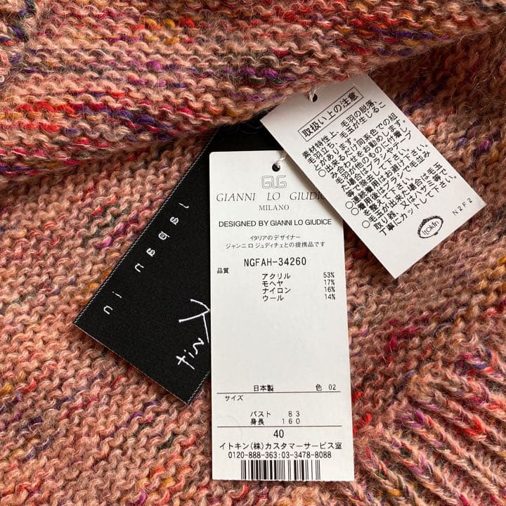 セーター/ジャンニロ　ジュディチュ/イトキン/40