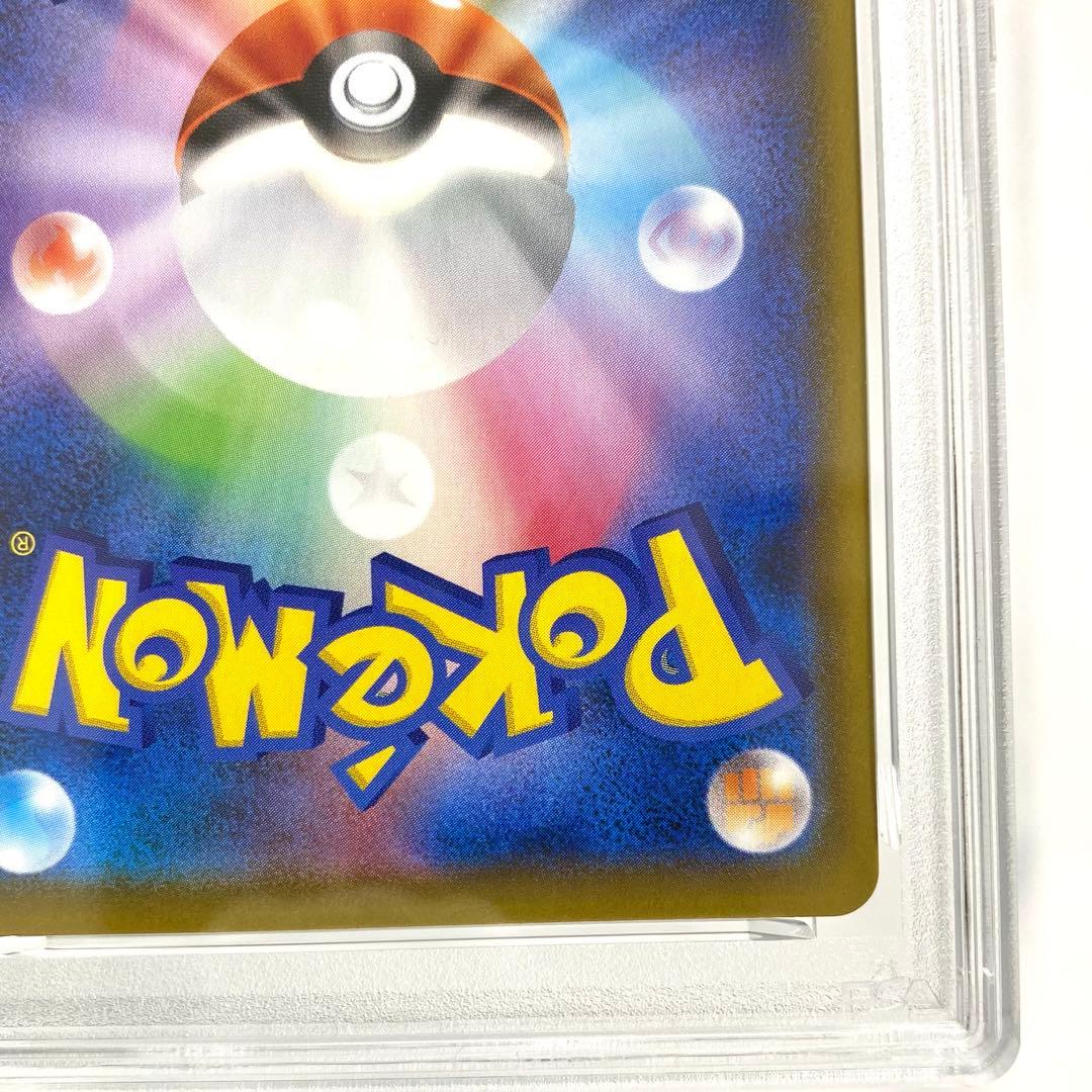 【PSA10】レシラム＆リザードンGX SR SM10 096/095