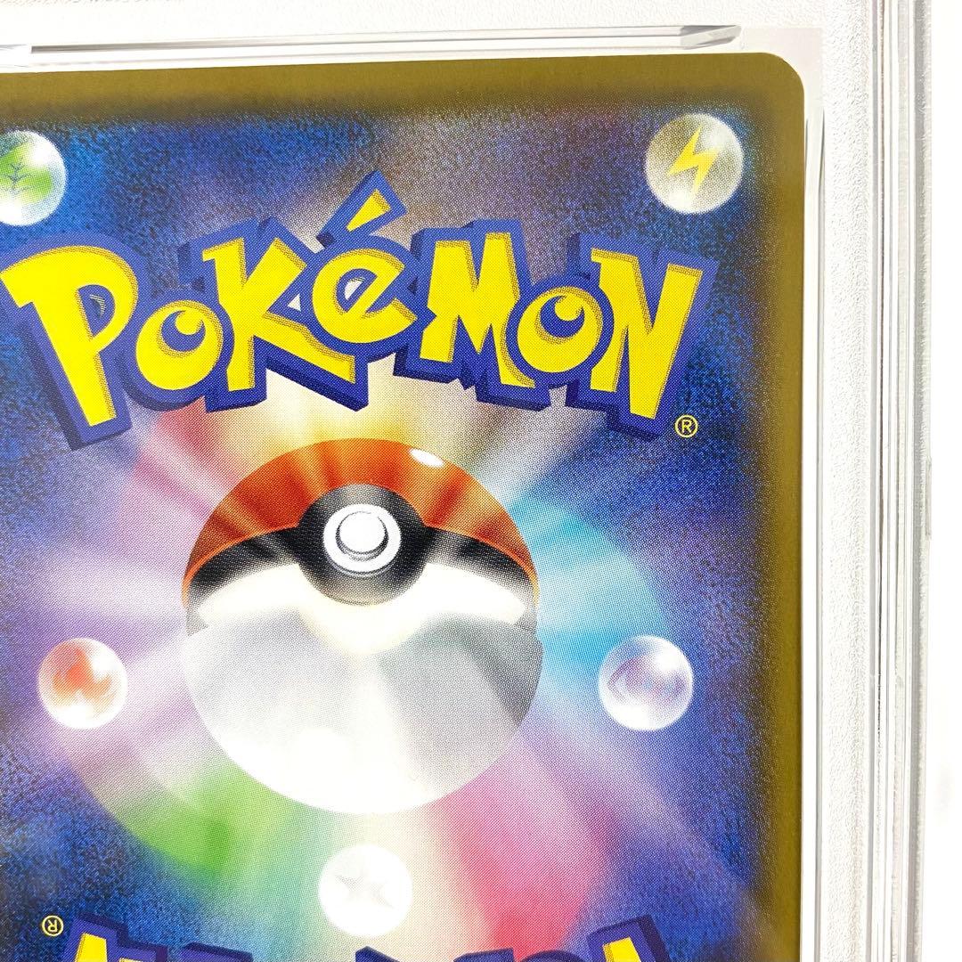 【PSA10】レシラム＆リザードンGX SR SM10 096/095