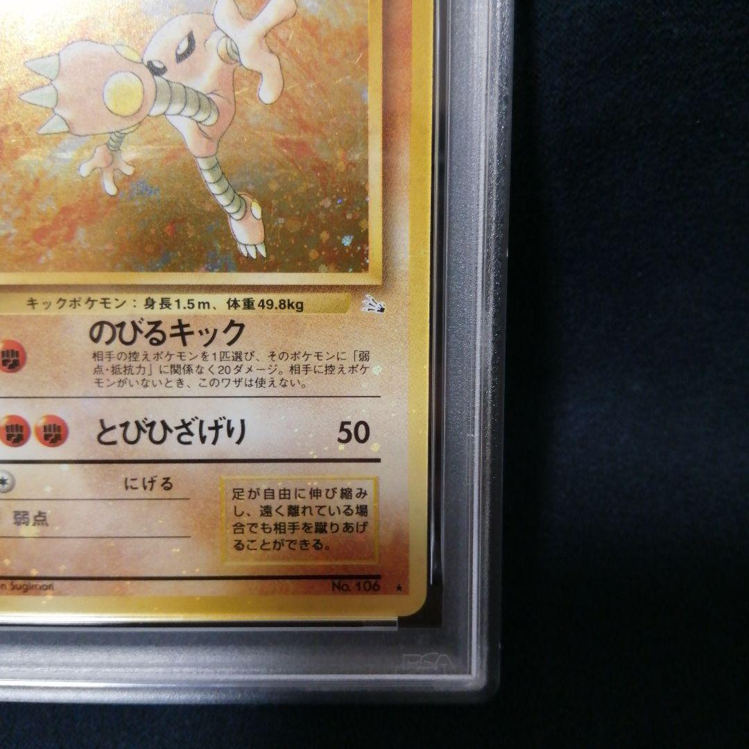 PSA6 サワムラー ★ 第3弾拡張パック 化石の秘密 全面ホロ