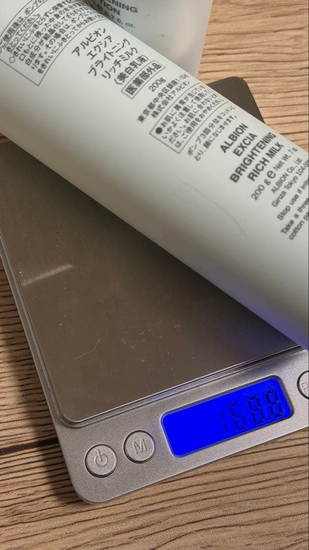 アルビオン EXCIA ブライトニング リッチミルク 200g