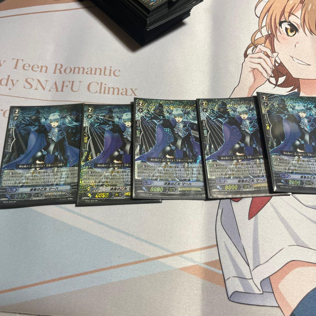 漆黒の乙女マーハ　SP 140枚