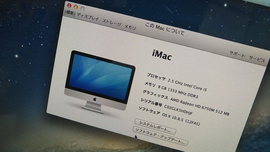 Apple iMac 21.5インチ 2011 Core i5 メモリ8GB
