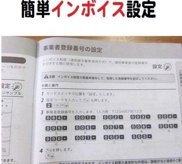 カシオレジスター　SR-G3EX　スマホ連携売上管理　送料無料　900207