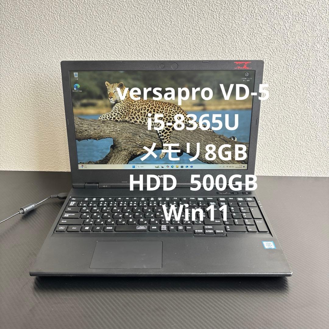 NEC versapro VD-5 i5-8365Uメモリ8GB #5606