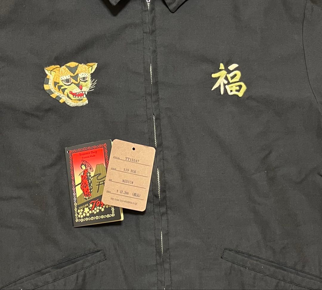 テーラー東洋 ベトジャン 1960s Style (AGING MODEL)