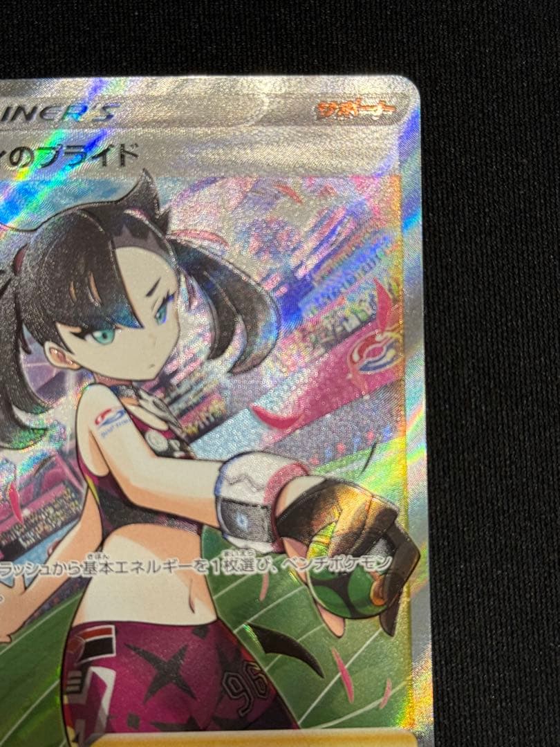 ま*ん様 マリィのプライド sl 419/414スタートデッキ100