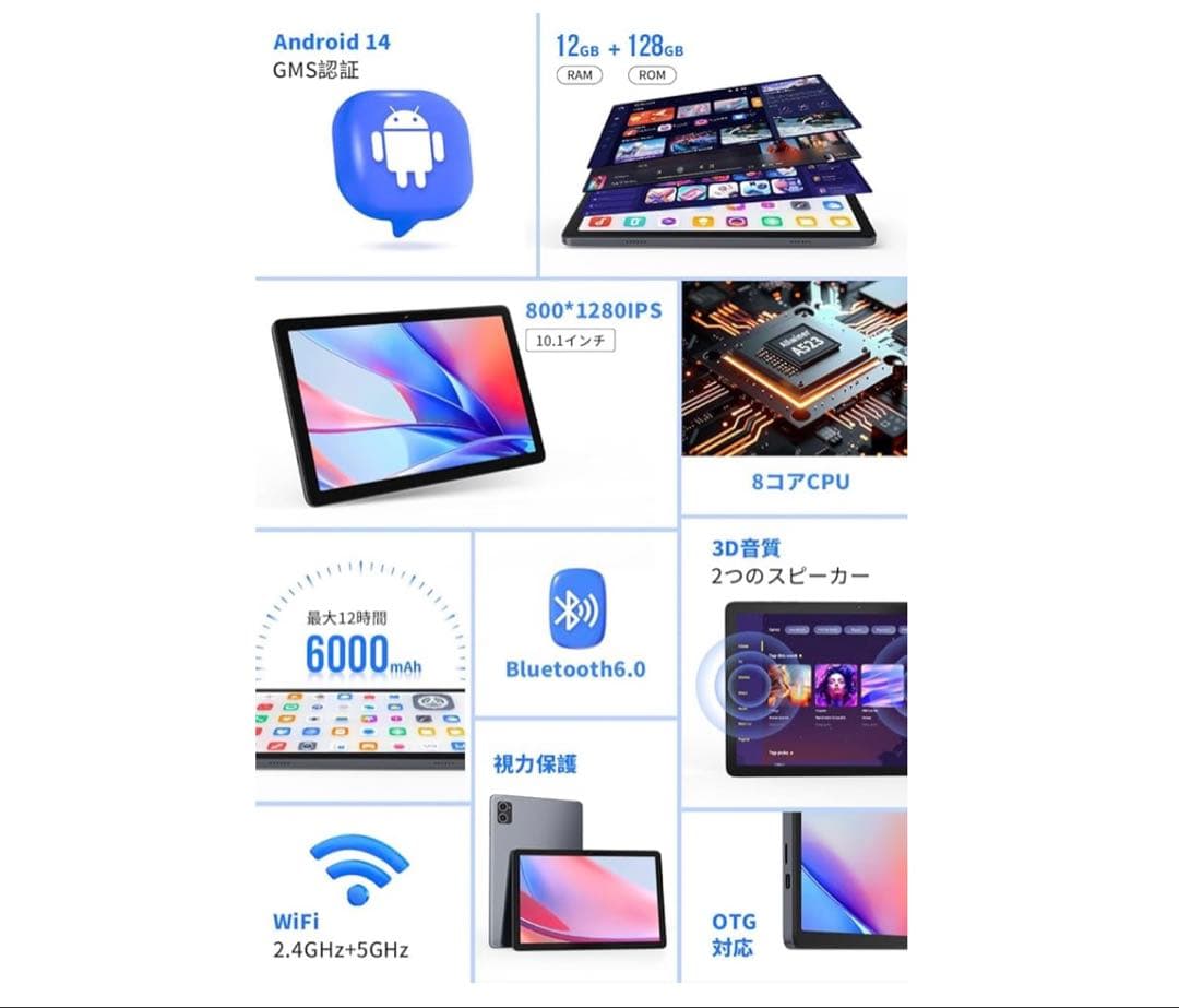 【新品未開封】10インチ タブレットAndroid 14 Hitabt T30A