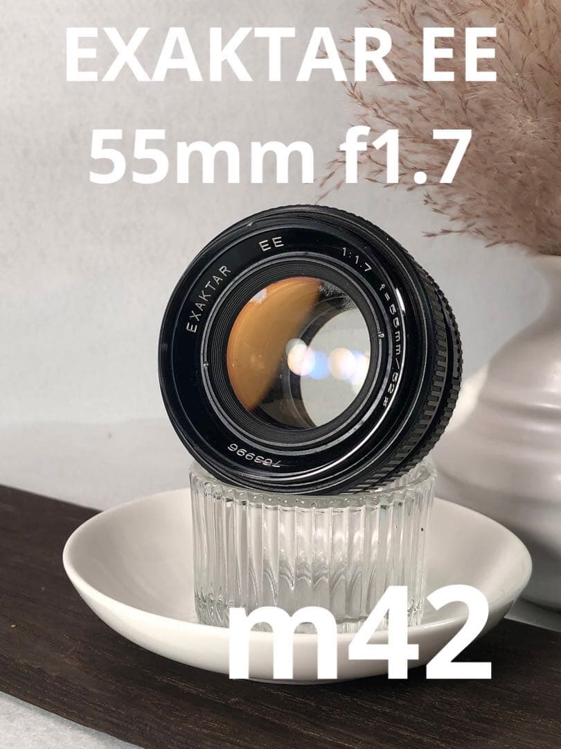 レア　EXAKTAR EE 55mm f1.7 m42 マウント