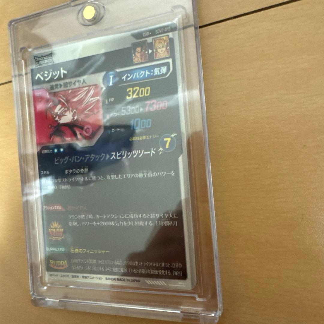 ドラゴンボールダイバーズ パラレル ゴジータ ベジット 完全美品