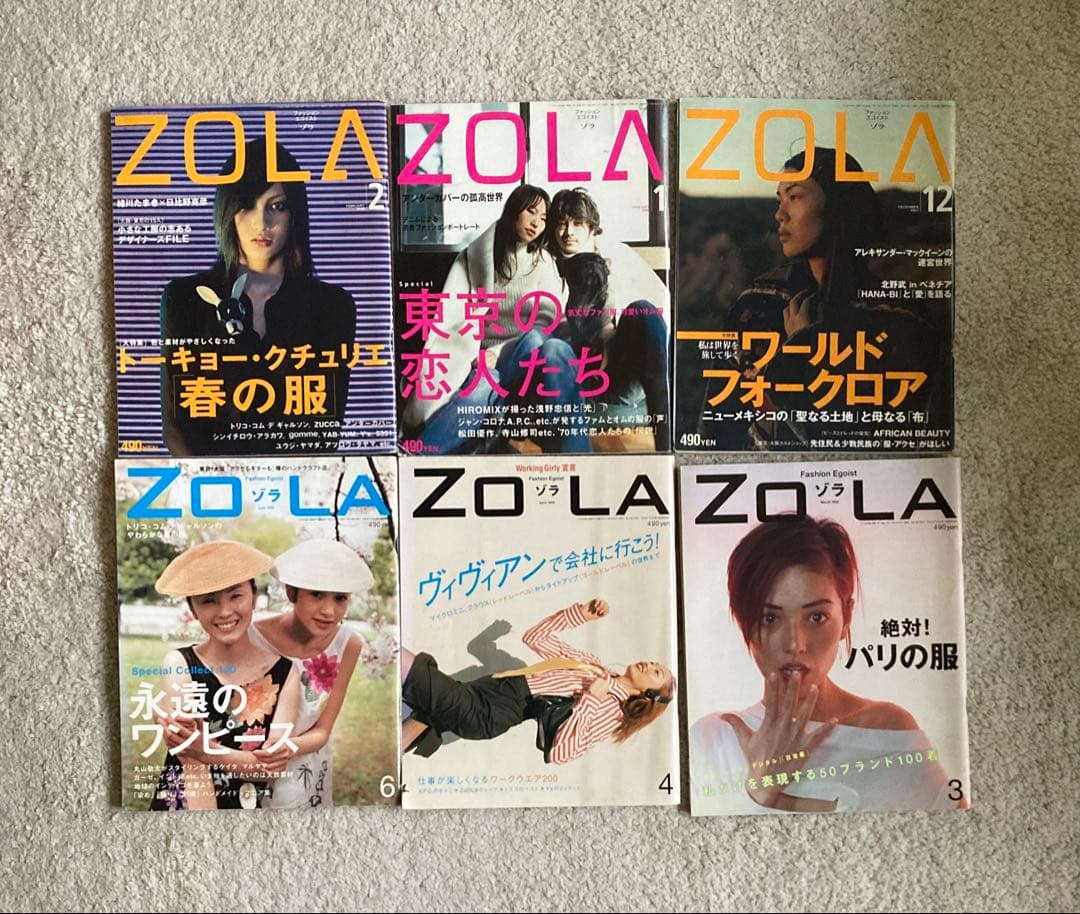 ZOLA ゾラ　90年代　ファッション雑誌　15冊セット